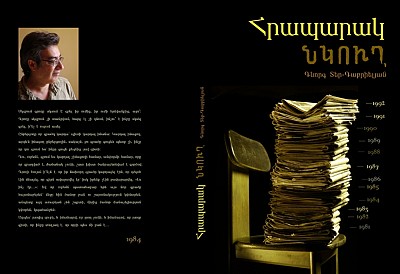 Հարցազրույց Սիվիլնեթ օն-լայն հեռուստատեսությանը