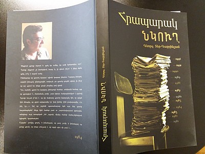 Հրապարակ նկուղ